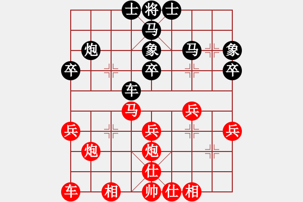 象棋棋谱图片：黄海林     先和 陆峥嵘     - 步数：30 