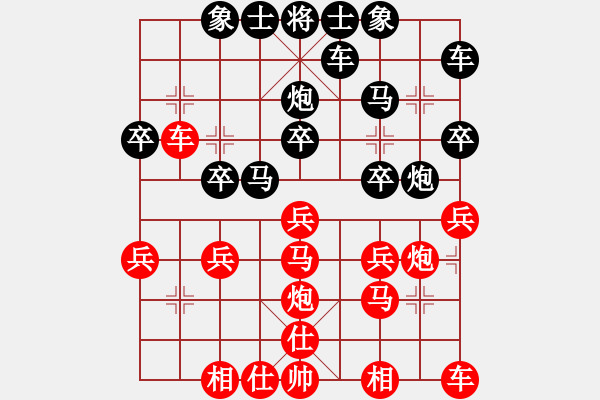 象棋棋譜圖片：歷經(jīng)戰(zhàn)火的軍人[1191676651] -VS- 橫才俊儒[292832991] - 步數(shù)：20 