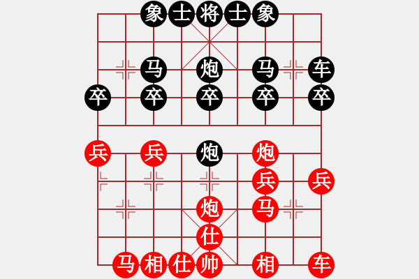 象棋棋谱图片：象棋巴底洞(4段)-和-天傲宇(9级) - 步数：20 