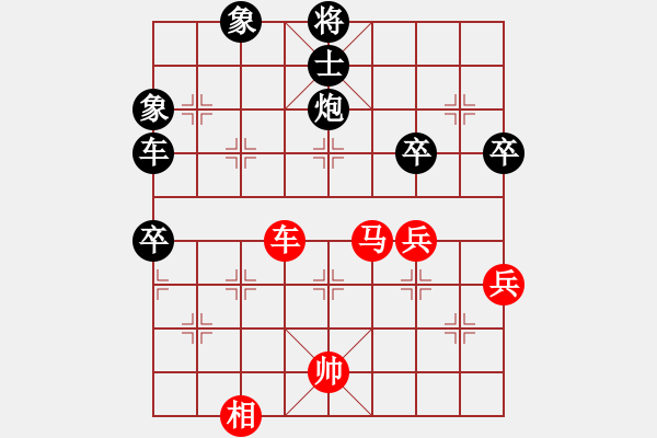 象棋棋譜圖片：2.2.52集慶(7段)-負-hlswgc(5段) - 步數(shù)：130 