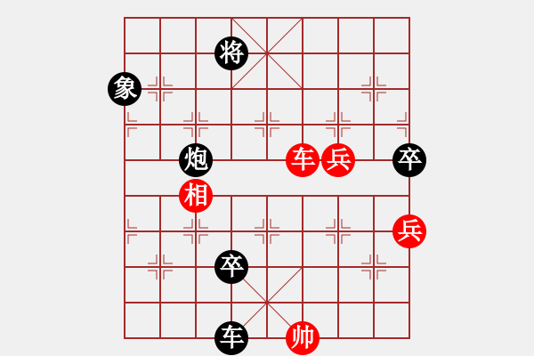 象棋棋譜圖片：2.2.52集慶(7段)-負-hlswgc(5段) - 步數(shù)：180 