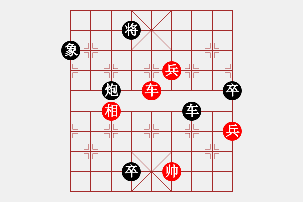 象棋棋譜圖片：2.2.52集慶(7段)-負-hlswgc(5段) - 步數(shù)：190 