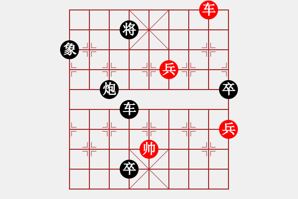 象棋棋譜圖片：2.2.52集慶(7段)-負-hlswgc(5段) - 步數(shù)：200 