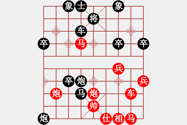 象棋棋譜圖片：2.2.52集慶(7段)-負-hlswgc(5段) - 步數(shù)：50 