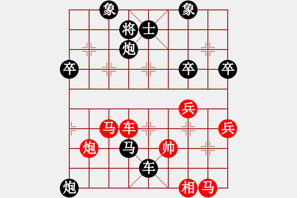 象棋棋譜圖片：2.2.52集慶(7段)-負-hlswgc(5段) - 步數(shù)：70 