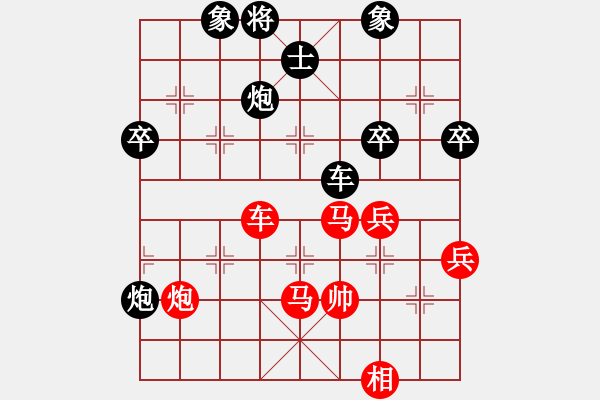 象棋棋譜圖片：2.2.52集慶(7段)-負-hlswgc(5段) - 步數(shù)：80 