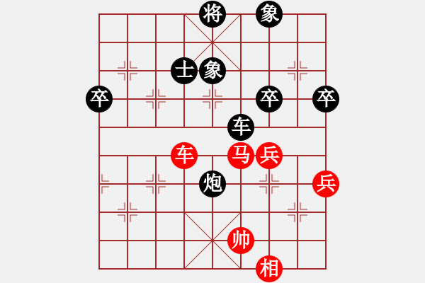 象棋棋譜圖片：2.2.52集慶(7段)-負-hlswgc(5段) - 步數(shù)：90 