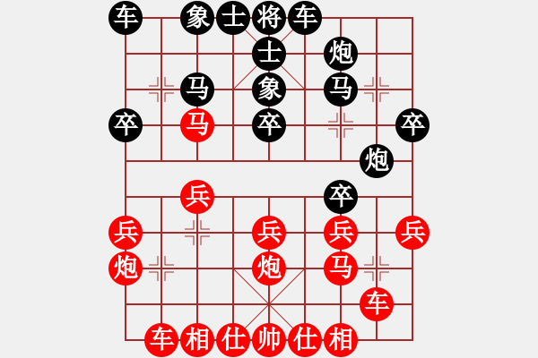 象棋棋譜圖片：啊汗血寶馬(1段)-負(fù)-礦泉水(2段) - 步數(shù)：20 