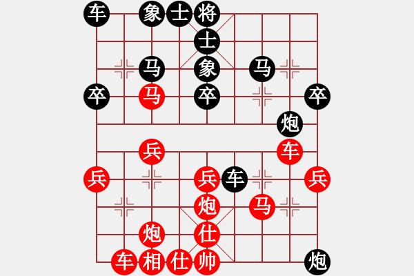 象棋棋譜圖片：啊汗血寶馬(1段)-負(fù)-礦泉水(2段) - 步數(shù)：30 