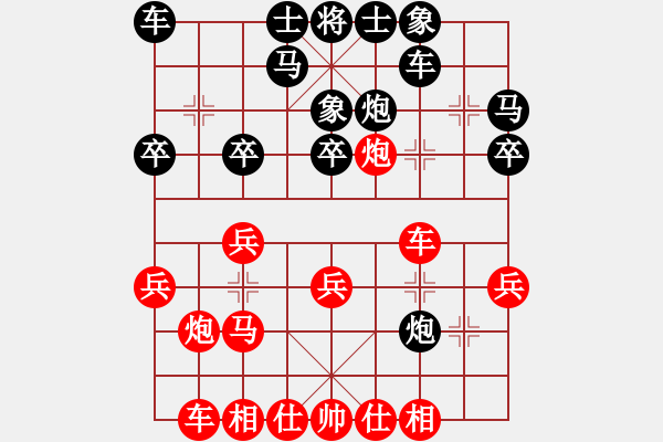 象棋棋譜圖片：210127擂臺賽第七場悟入棋途先負擺地攤 - 步數(shù)：20 