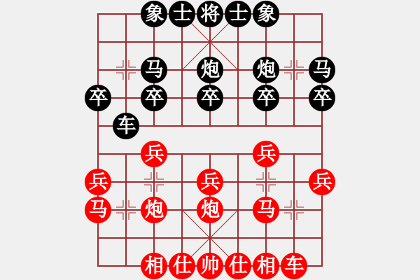 象棋棋譜圖片：網(wǎng)友仙人指路轉(zhuǎn)中炮負(fù)楊明卒底炮轉(zhuǎn)中炮（104） - 步數(shù)：20 