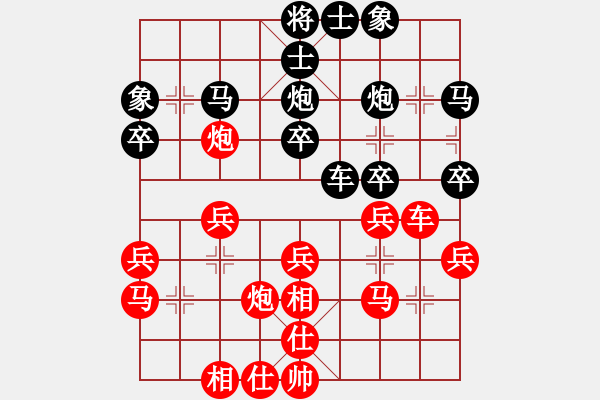 象棋棋譜圖片：網(wǎng)友仙人指路轉(zhuǎn)中炮負(fù)楊明卒底炮轉(zhuǎn)中炮（104） - 步數(shù)：30 