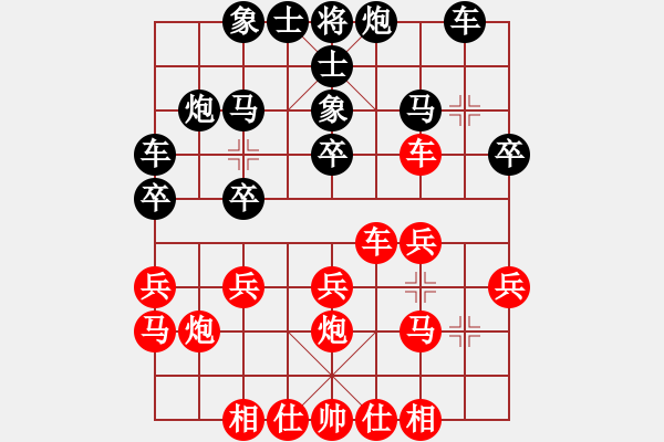 象棋棋譜圖片：是不是(4段)-負-核潛艇(8段) - 步數(shù)：20 