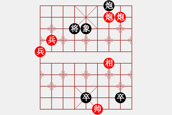 象棋棋譜圖片：險象環(huán)生乾坤顛倒. - 步數(shù)：0 