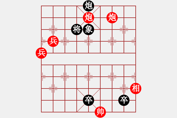 象棋棋譜圖片：險象環(huán)生乾坤顛倒. - 步數(shù)：10 