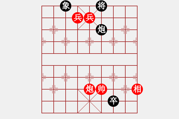 象棋棋譜圖片：險象環(huán)生乾坤顛倒. - 步數(shù)：50 