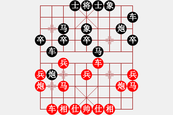 象棋棋譜圖片：廣東省二沙體育訓(xùn)練中心 吳嘉倩 勝 河北金環(huán)建設(shè)隊(duì) 李紫鑫 - 步數(shù)：20 