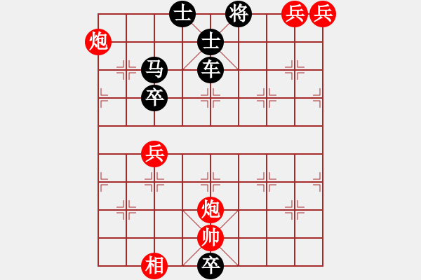 象棋棋譜圖片：絕妙棋局048（著法3） - 步數(shù)：10 