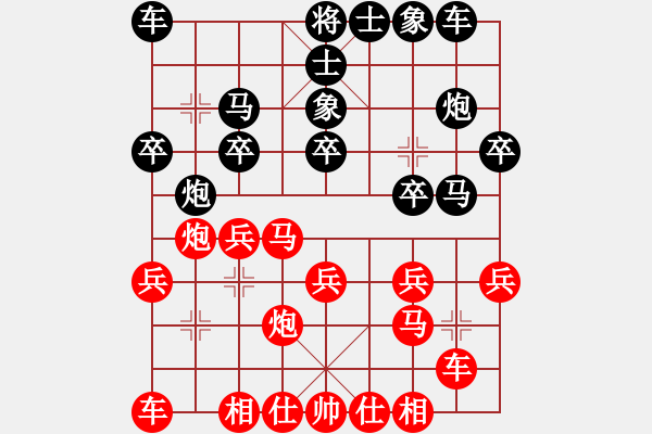象棋棋谱图片：王广书 对 刘宗泽 - 步数：20 