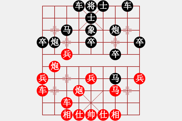 象棋棋谱图片：王广书 对 刘宗泽 - 步数：30 