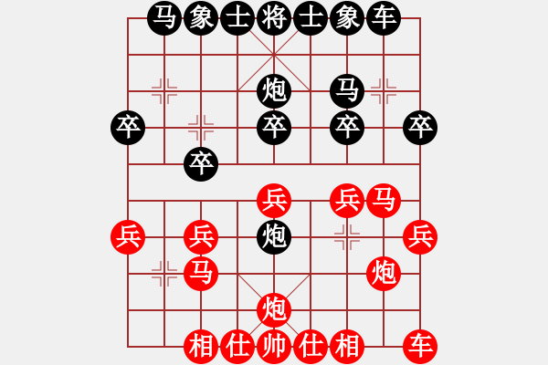 象棋棋譜圖片：終成正果(7段)-和-逍遙散仙(6段) - 步數(shù)：20 