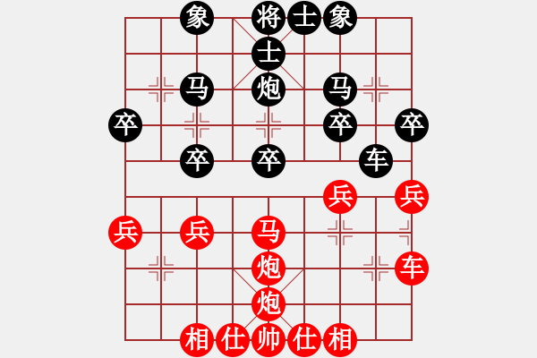 象棋棋譜圖片：終成正果(7段)-和-逍遙散仙(6段) - 步數(shù)：30 