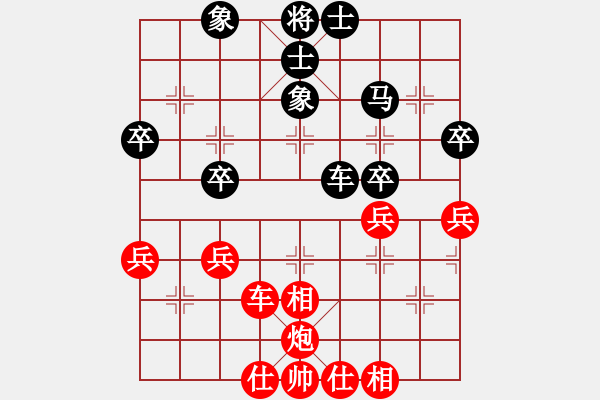 象棋棋譜圖片：終成正果(7段)-和-逍遙散仙(6段) - 步數(shù)：40 