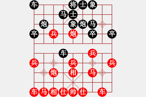 象棋棋譜圖片：時鳳蘭紅先和伍昭名 - 步數(shù)：20 