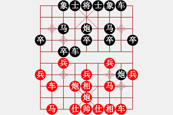 象棋棋譜圖片：芳君(6段)-勝-宇宙之龍(5段) - 步數(shù)：20 