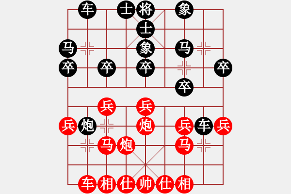 象棋棋譜圖片：綏化朋友(月將)-負-少女傲華山(8段) - 步數(shù)：20 