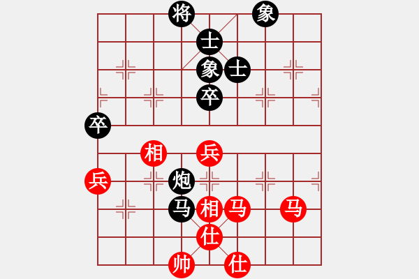 象棋棋譜圖片：綏化朋友(月將)-負-少女傲華山(8段) - 步數(shù)：80 