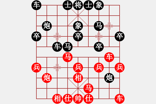 象棋棋譜圖片：我是雨霏寶寶（棋圣1）先負(fù)千億（棋圣3）202404232059.pgn - 步數(shù)：20 