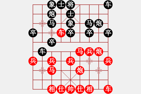 象棋棋譜圖片：中炮對屏風馬7兵對7卒左車過河 - 步數(shù)：21 