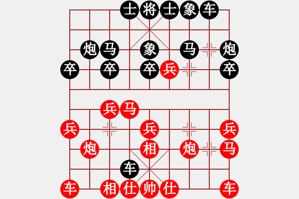 象棋棋譜圖片：大道仙人 VS 禍福相依 - 步數(shù)：20 