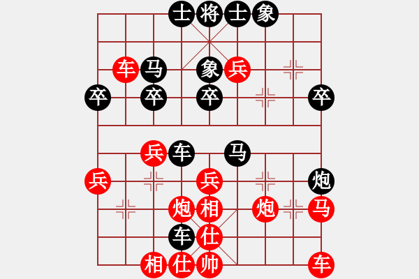 象棋棋譜圖片：大道仙人 VS 禍福相依 - 步數(shù)：30 