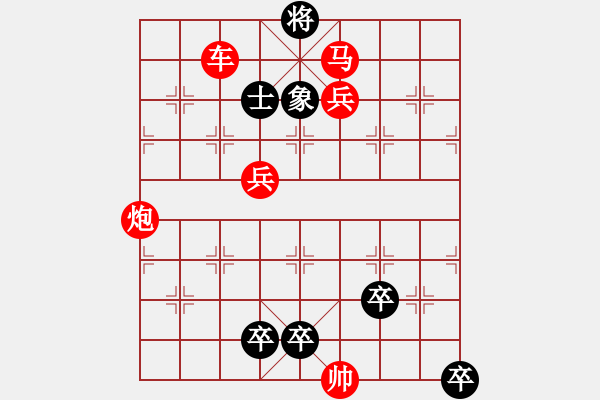 象棋棋譜圖片：第92局車馬左移建奇功 - 步數(shù)：10 