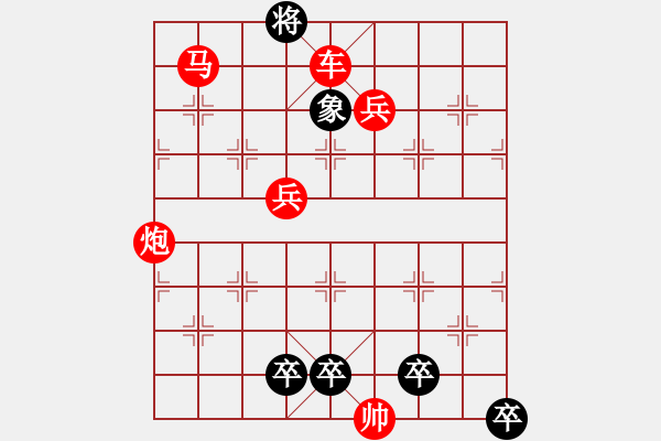 象棋棋譜圖片：第92局車馬左移建奇功 - 步數(shù)：15 