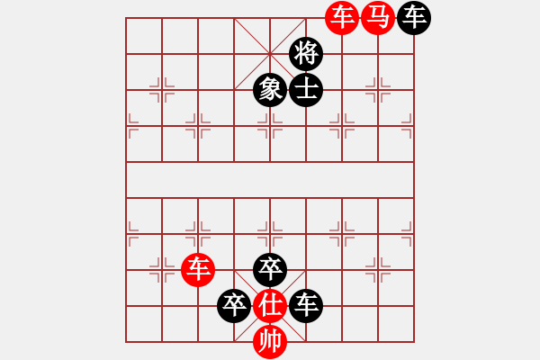 象棋棋谱图片：第176局 送往迎来 - 步数：0 