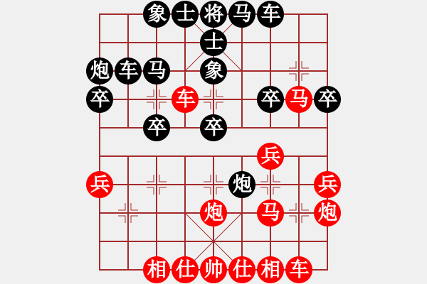 象棋棋譜圖片：陳旭升 先勝 黃日尚 - 步數(shù)：30 