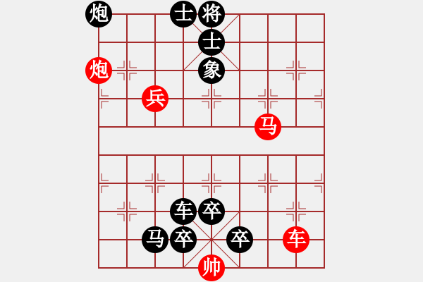 象棋棋譜圖片：第292局 滄海桑田 - 步數(shù)：0 