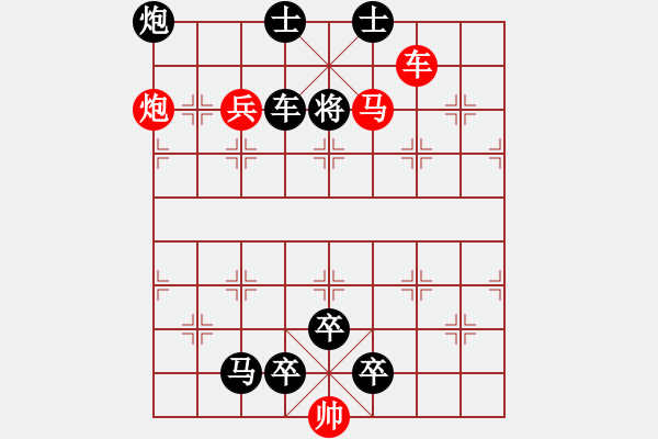 象棋棋譜圖片：第292局 滄海桑田 - 步數(shù)：10 