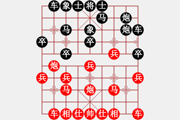 象棋棋譜圖片：希臘國(guó)手(4段)-勝-阿東無(wú)敵(4段) - 步數(shù)：20 