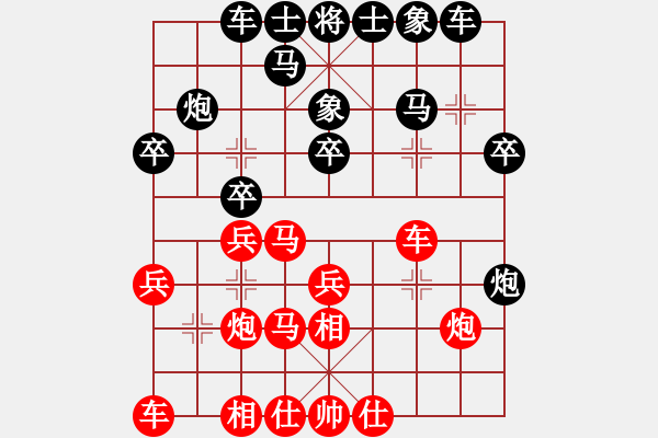 象棋棋譜圖片：弈緣(電神)-和-愛之天堂(9星) - 步數(shù)：20 