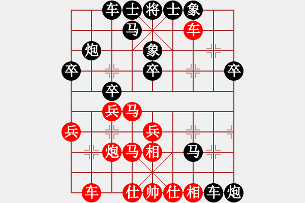 象棋棋譜圖片：弈緣(電神)-和-愛之天堂(9星) - 步數(shù)：30 