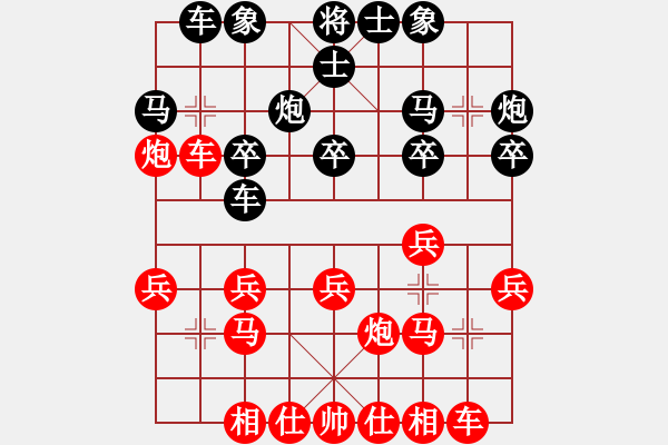 象棋棋譜圖片：江蘇鐘悅棋牌俱樂部 董毓男 勝 成都蓓蕾俱樂部隊 郎祺琪 - 步數(shù)：20 