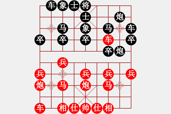 象棋棋譜圖片：ynnn(5r)-勝-likuohsin(5r) - 步數(shù)：20 