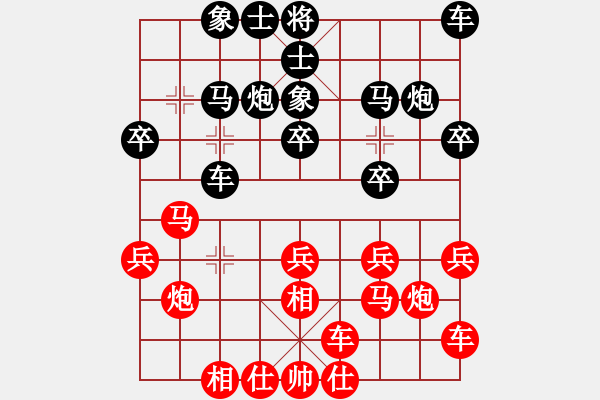 象棋棋譜圖片：飄雪無(wú)痕(4段)-負(fù)-姚力波(1段) - 步數(shù)：20 