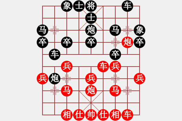 象棋棋譜圖片：徐偉康情敵(7段)-勝-福瑞迪(7段) - 步數(shù)：20 