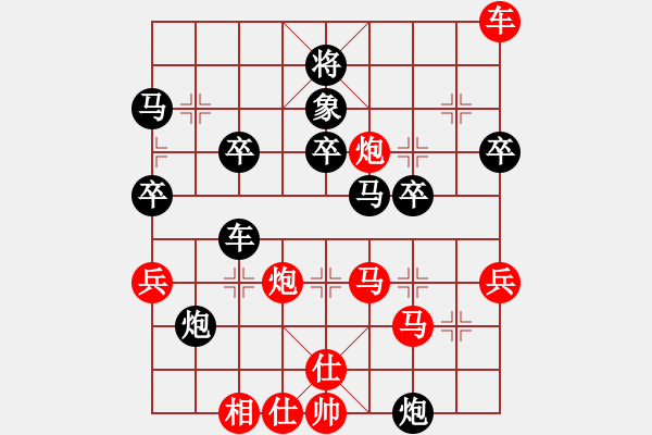 象棋棋譜圖片：徐偉康情敵(7段)-勝-福瑞迪(7段) - 步數(shù)：80 