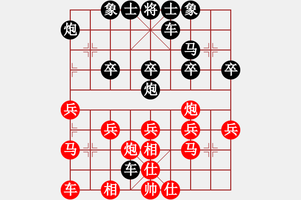 象棋棋譜圖片：悟[476862487] -VS- 橫才俊儒[292832991] - 步數(shù)：30 